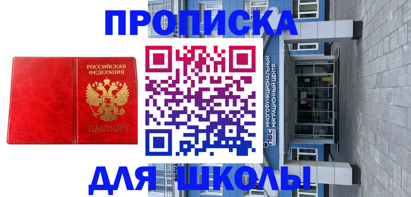 временная регистрация адрес в Ленинск-Кузнецком